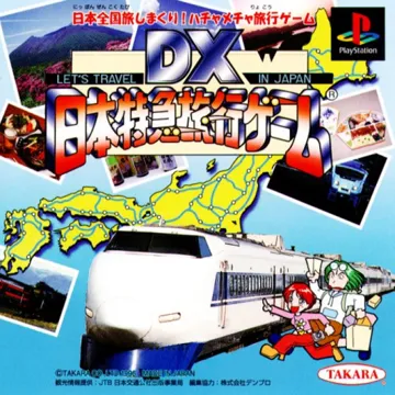 DX Nippon Tokkyuu Ryokou Game - Lets Travel in Japan (JP) box cover front